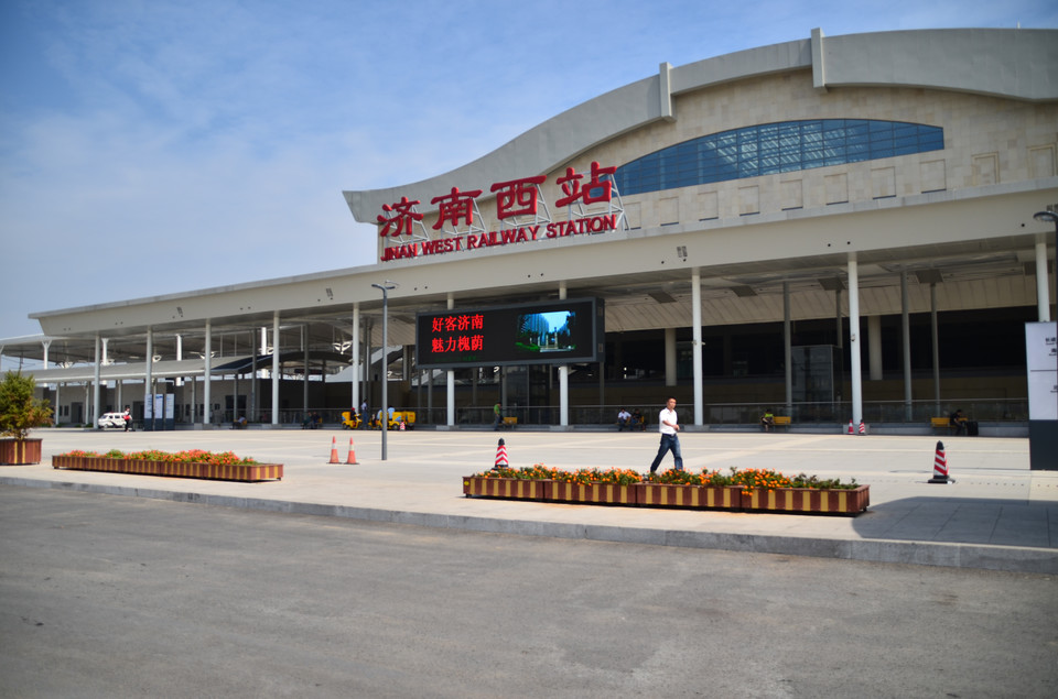 济南西客站