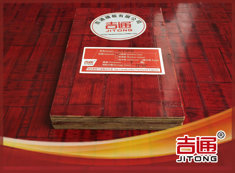 吉通竹胶板